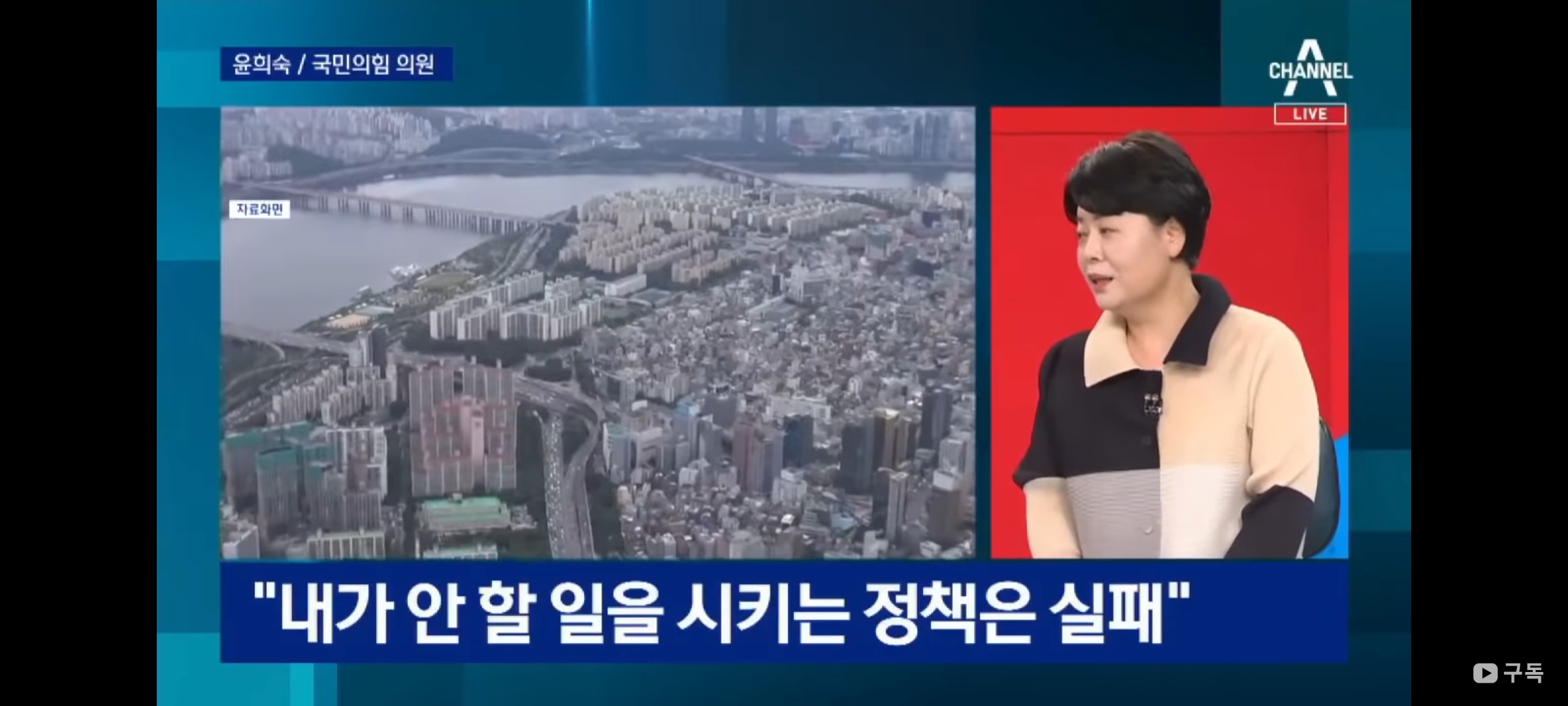  윤석열 정권 부동산 공약 총정리