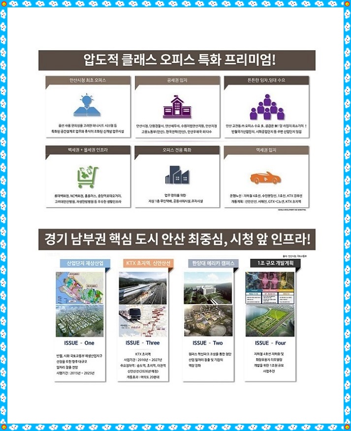 ◈◈ 더하이클레어 안산 ◈ 분양가 홍보관 31