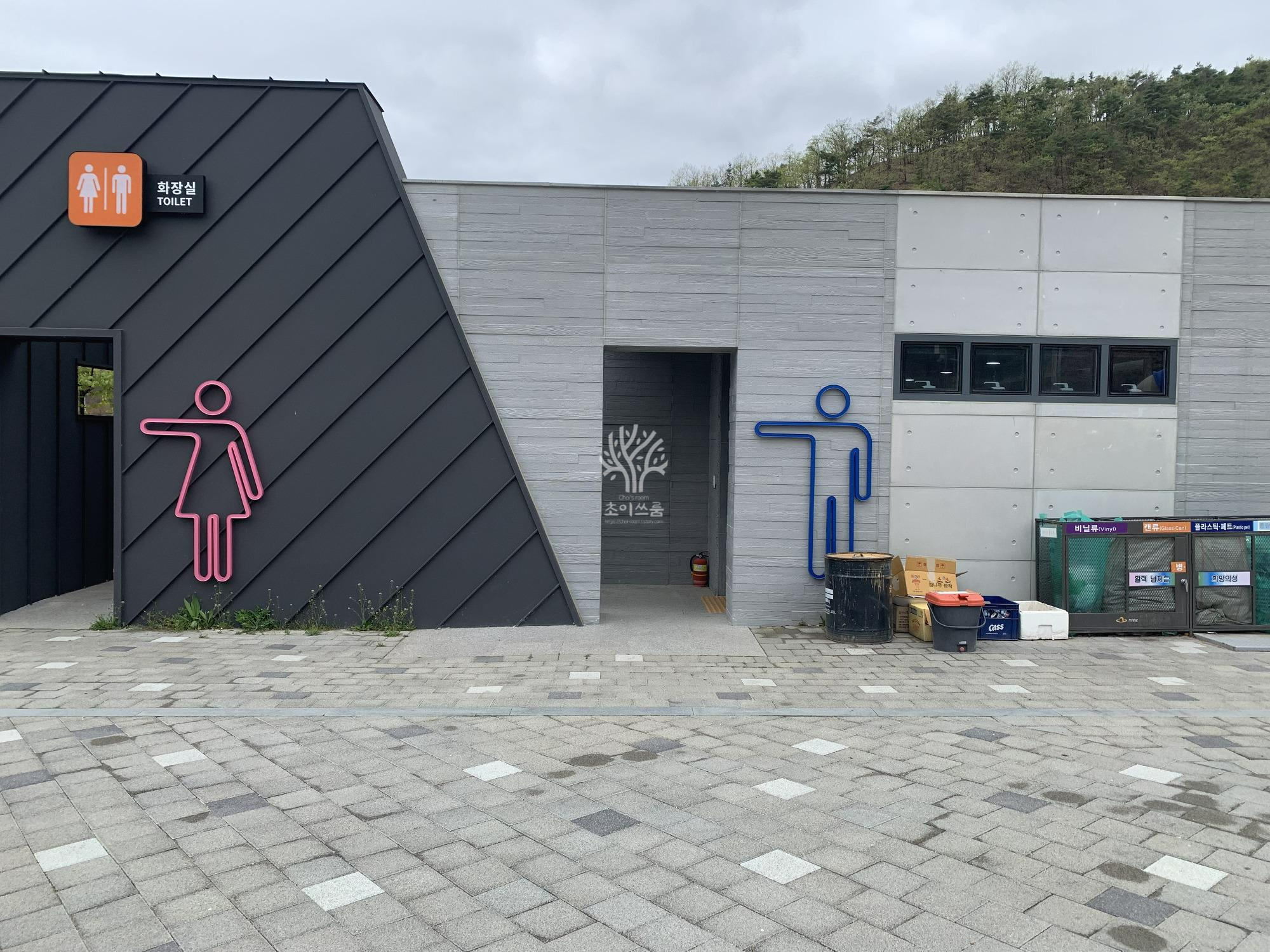 화장실 건물