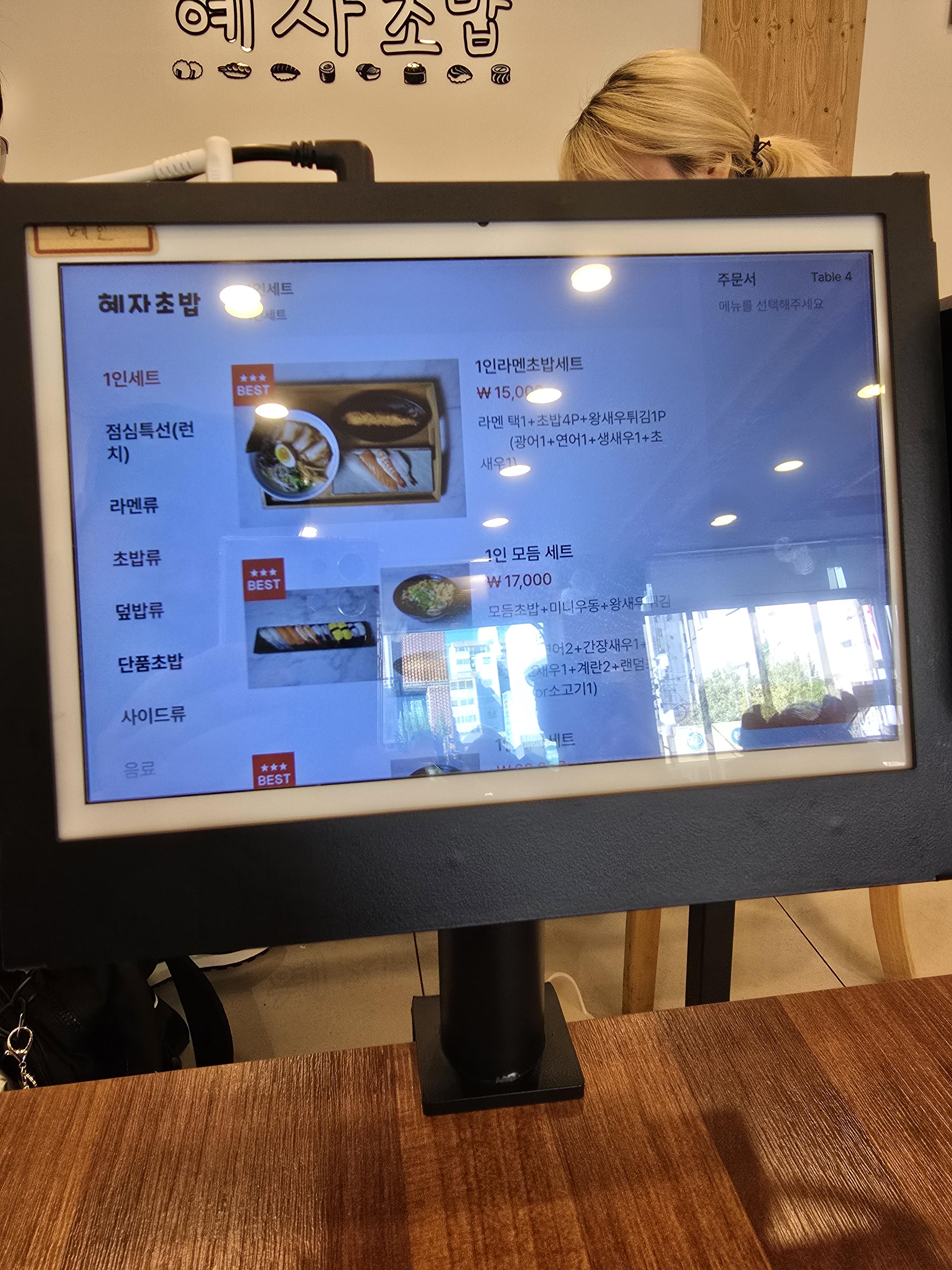 1인세트