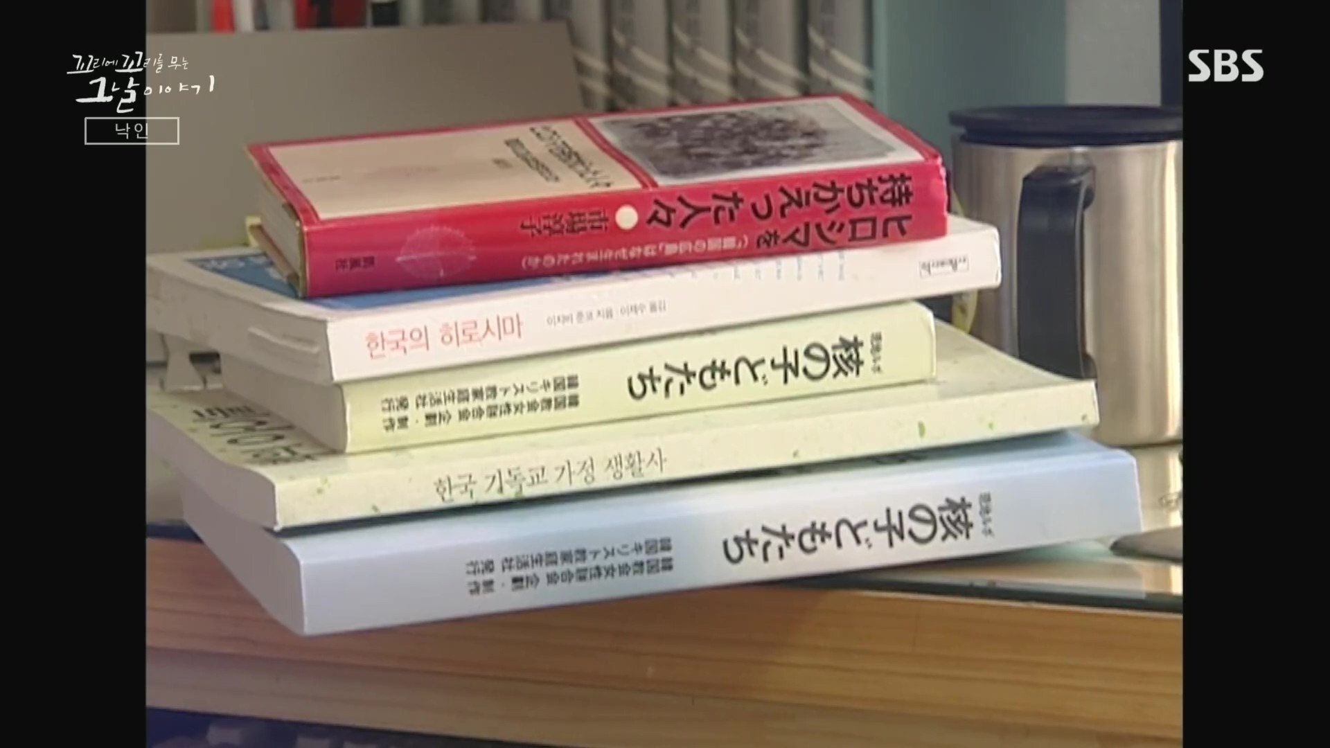 꼬리에꼬리를무는그날이야기.E105.231207p.H264-F1RST.mp4_20231210_175154.680.jpg