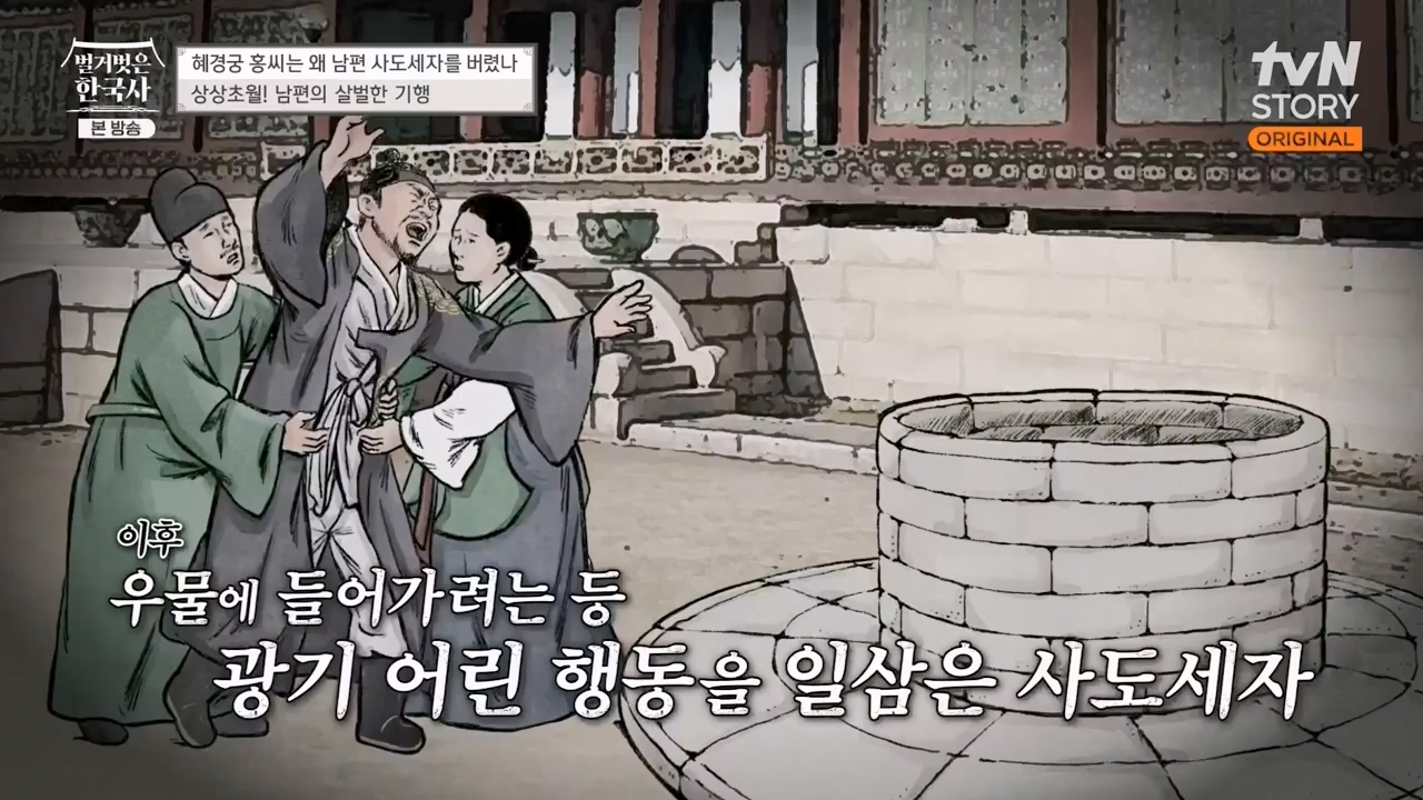 벌거벗은 한국사.E63.230706p-NEXT.mp4_20240209_210406.328.jpg