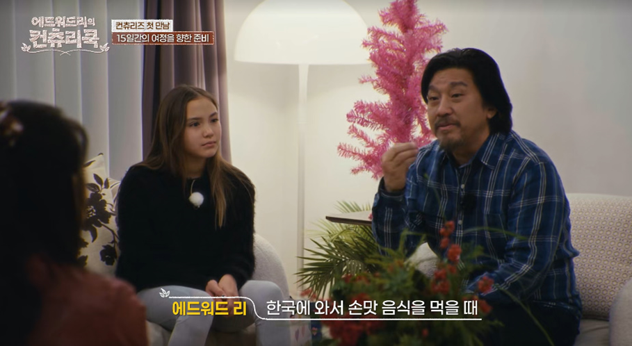 흑백 요리사 에드워드 리가 이번에 한국 다시 찾은 이유 | 인스티즈