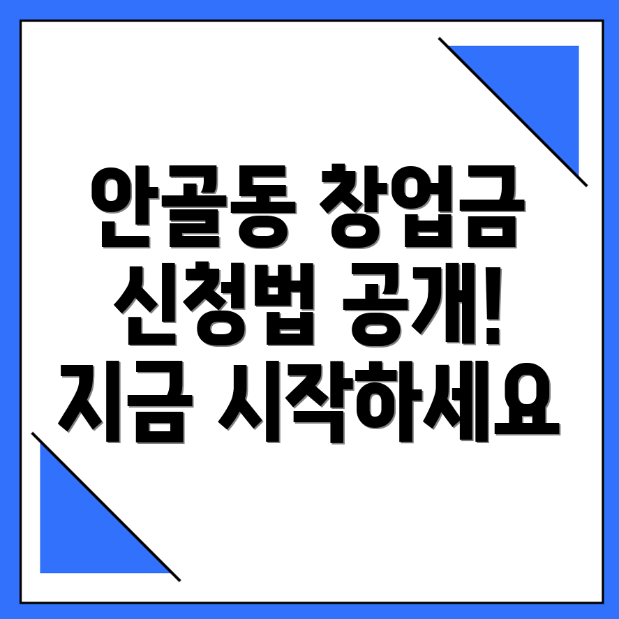 창업지원금