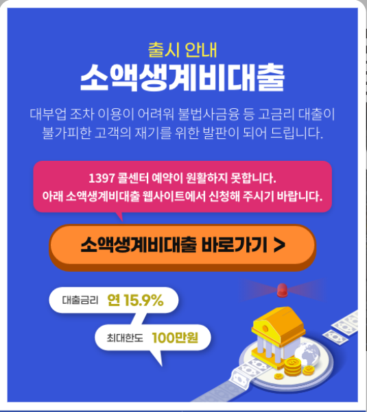 신청대상 및 금리.총정리