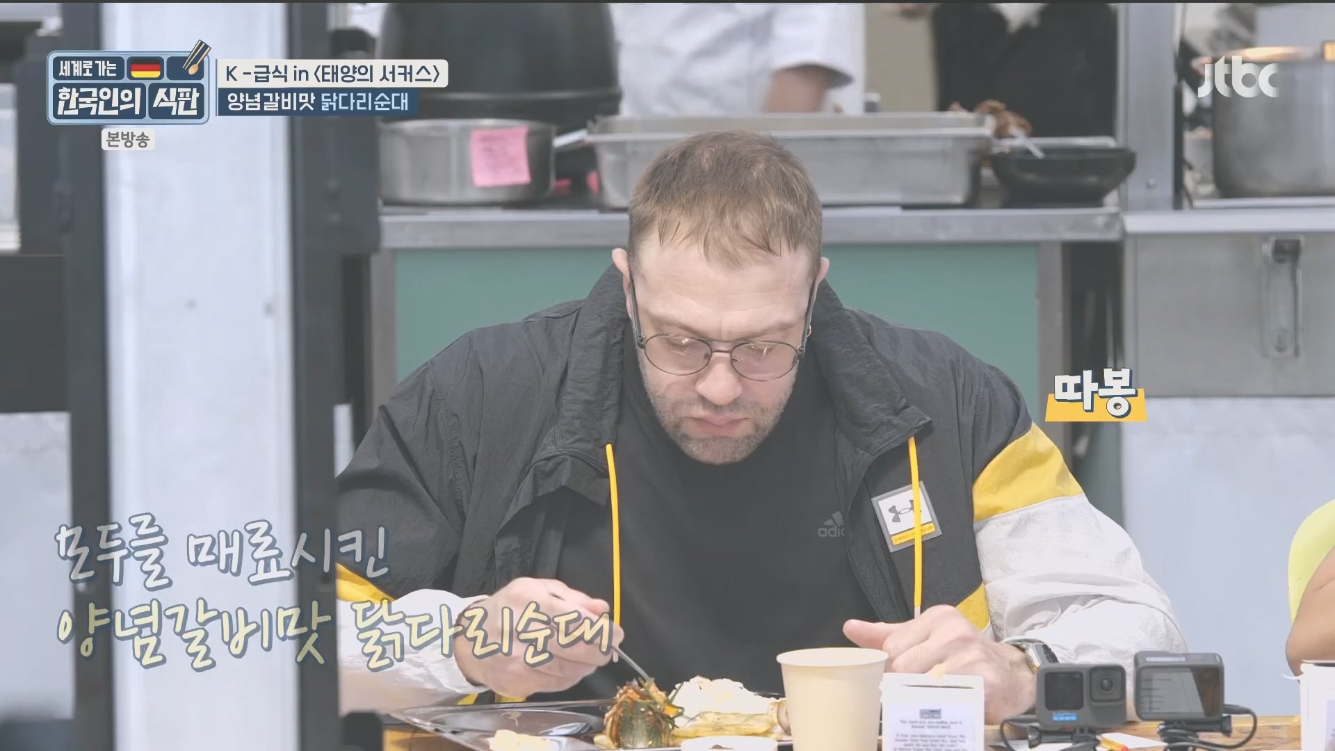 한국인의 식판.E20.230902p.H264-F1RST.mp4_20231021_183101.429.jpg