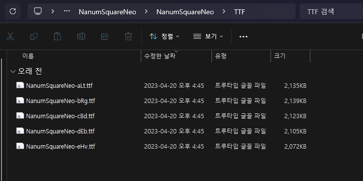 윈도우11 폰트 설치 글꼴 추가하는 방법