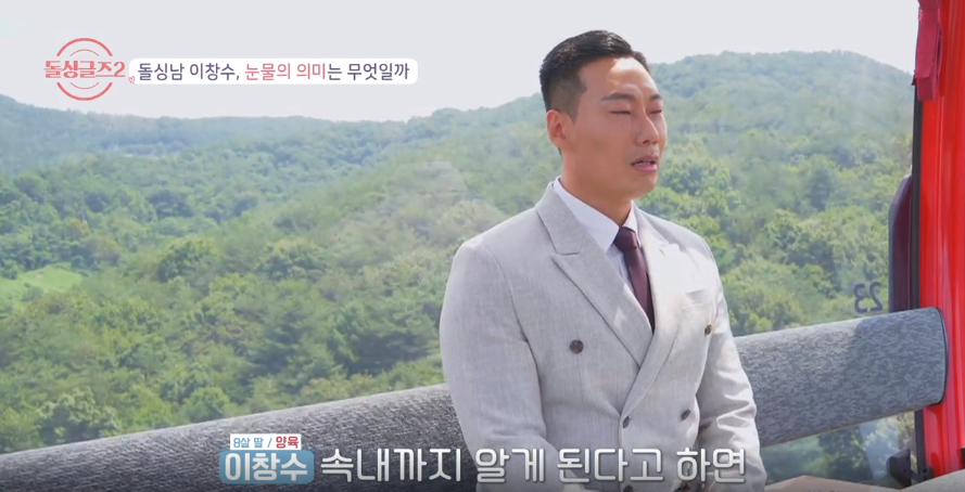 주말 예능 아이돌 싱글즈 26회 최종 선택 결과 김은영 찬스 성향 차이로 재혼까지는!? 15
