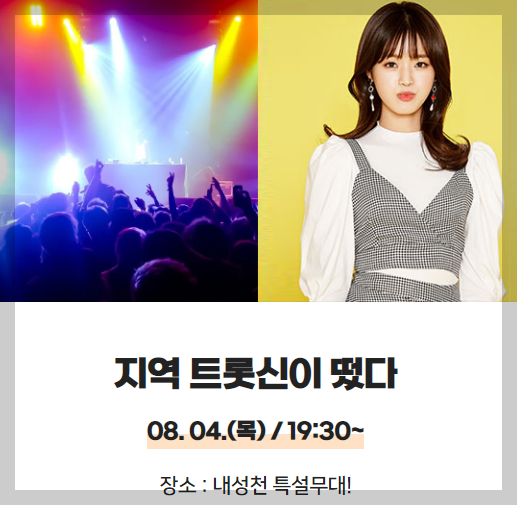 봉화 은어축제 행사 안내 이미지