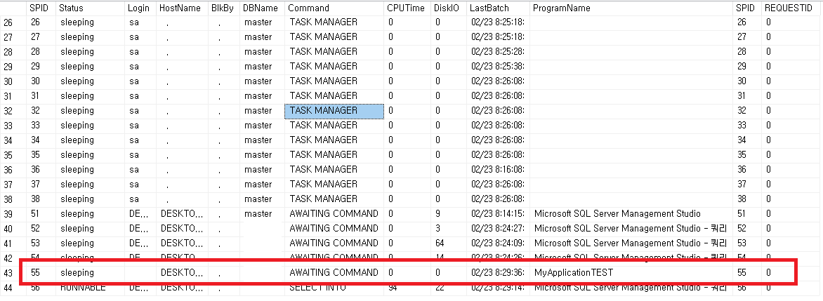 [MSSQL] SQL 서버 접속 SPID 에 대한 Application Name(Program Name) 설정 방안