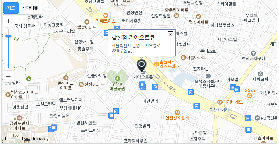 서울 용산구,은평구,종로구,중구,중랑구 기아자동차 검사 서비스센터 위치, 이용예약 (엔진점검,오일교환,타이어펑크,교체수리)