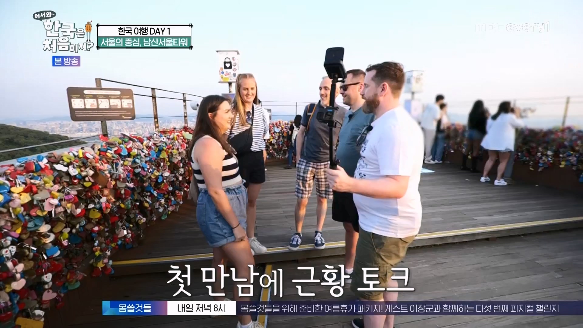 어서와 한국은 처음이지.E273.230727p.WANNA.mp4_20230728_211124.065.jpg
