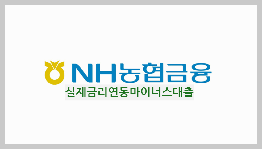 NH농협금융의 로고