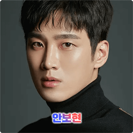  안보현 프로필 및 필모그래피/작품활동 - 나이, 키, MBTI, 소속사, 영화, 드라마 출연작품