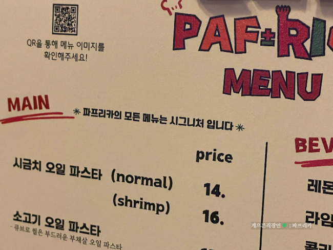 파프리카
