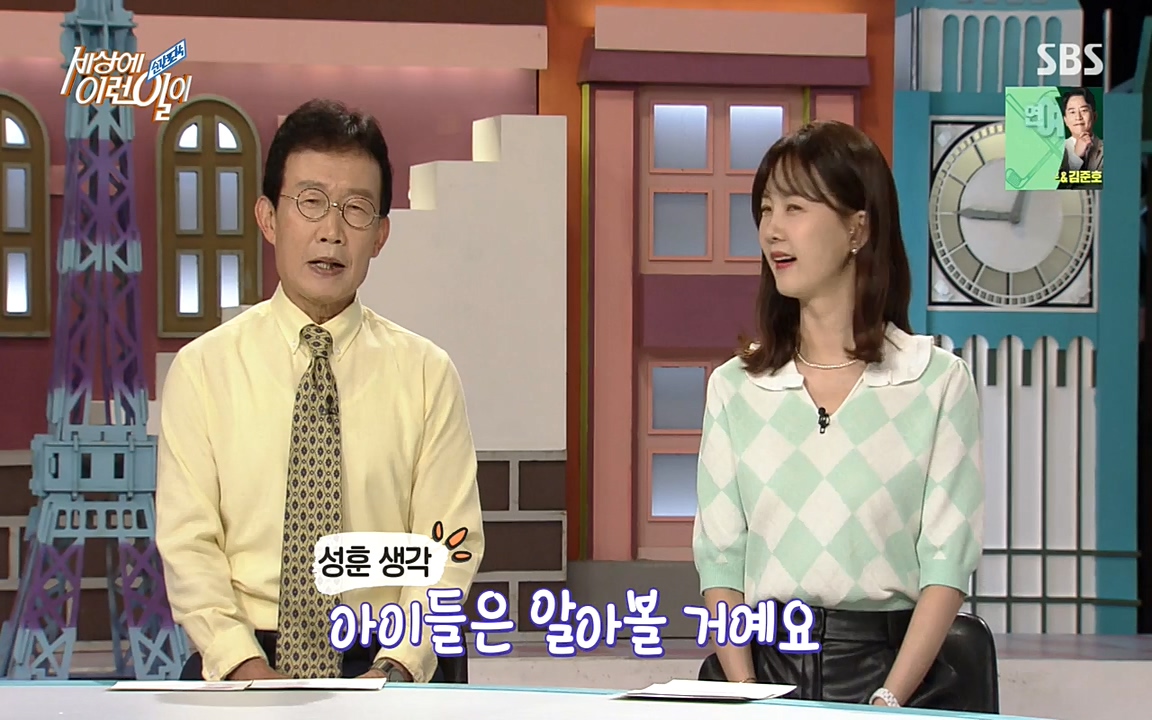 순간포착 세상에 이런일이.E1195.220831p-NEXT.mp4_20220831_201213.489.jpg