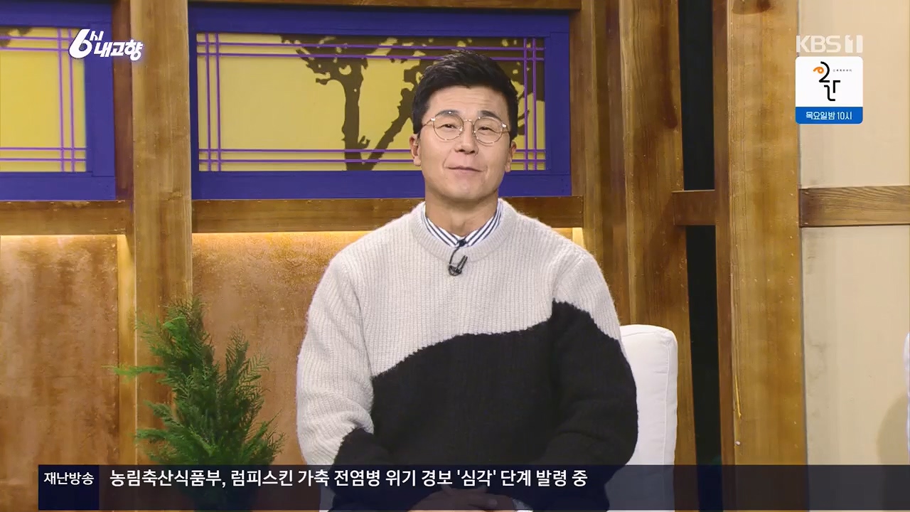 6시 내고향.E7922.231129p.H264-F1RST.mp4_20231129_203834.048.jpg