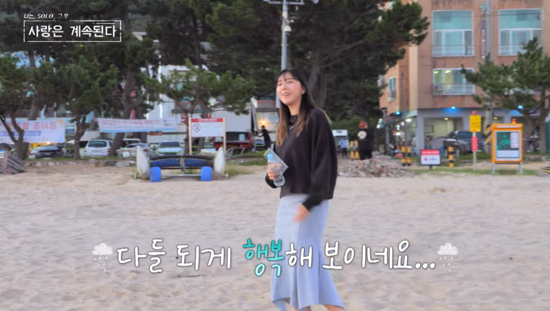 나는솔로 그후사랑은계속된다 12회 다음주예고 백합은 외로워?