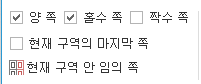 한글 바탕쪽 옵션