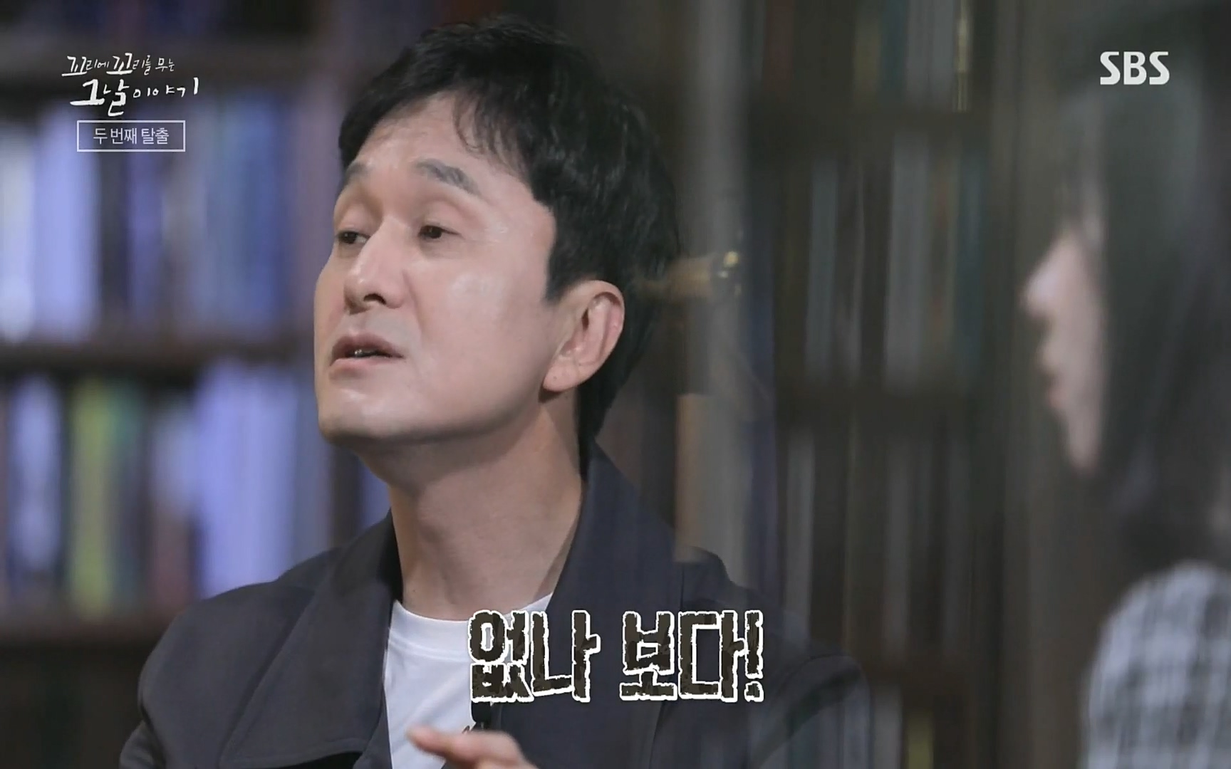 꼬리에꼬리를무는그날이야기.E31.220609p.H264-F1RST.mp4_20220610_213025.127.jpg