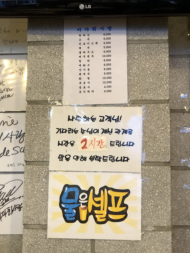 물은-셀프
