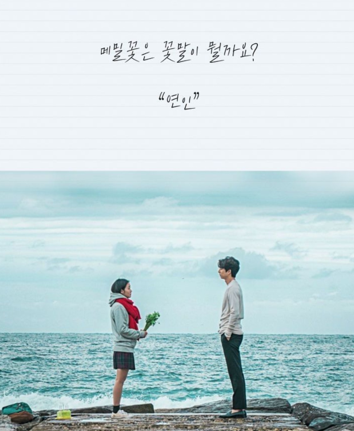 드라마도깨비