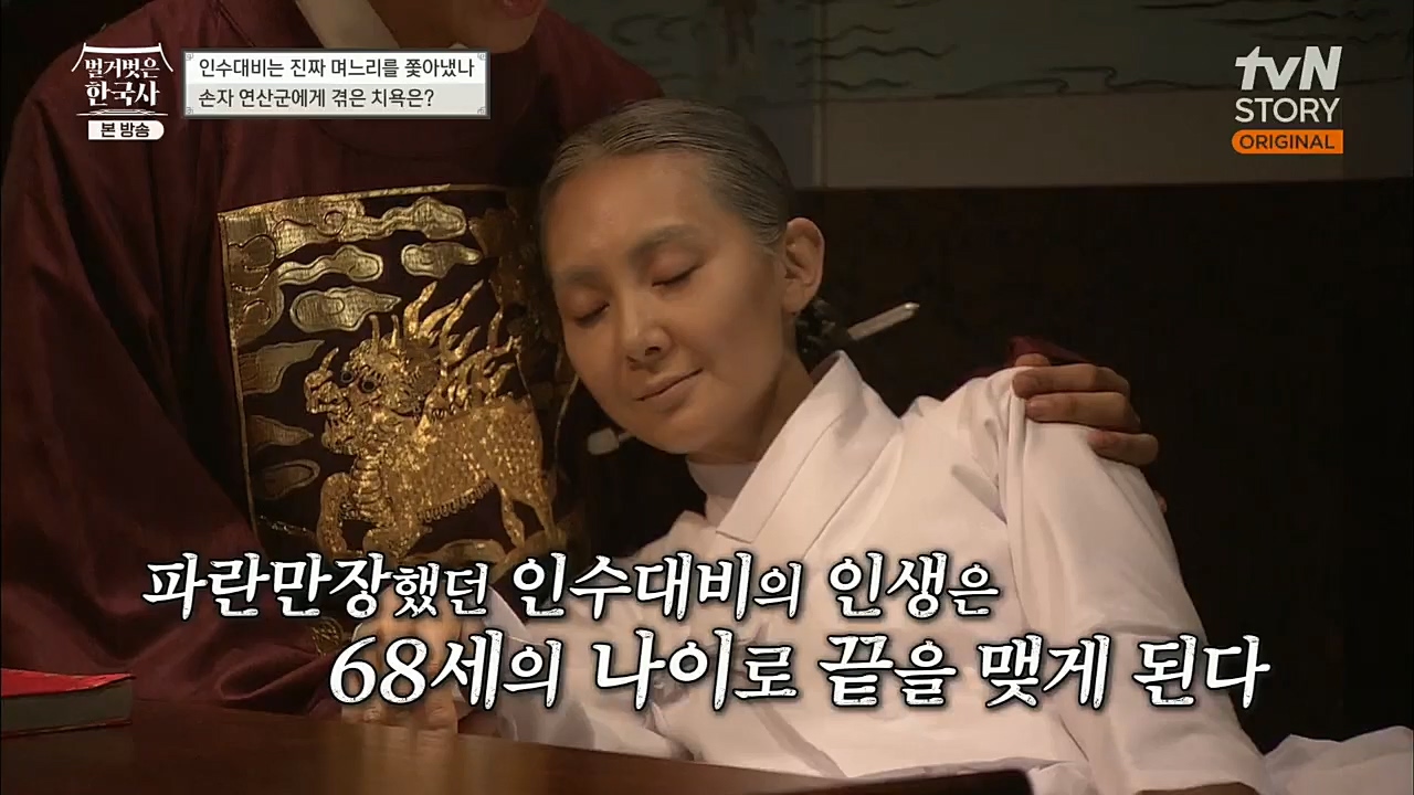 벌거벗은 한국사.E29.221110p.H264-F1RST.mp4_20221129_202857.367.jpg