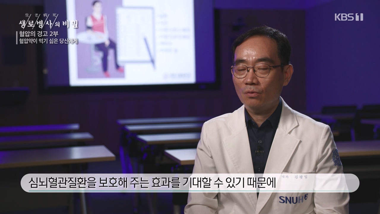 생로병사의 비밀.E888.231102p-NEXT.mp4_20231103_202315.269.jpg
