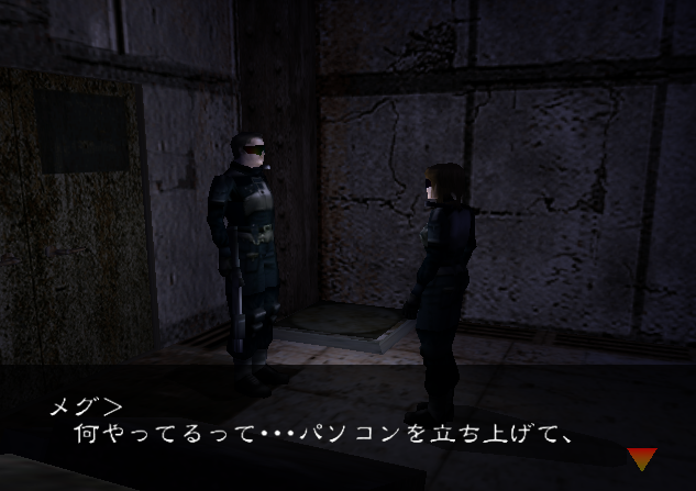  (JPN - ドリームキャスト) The Ring