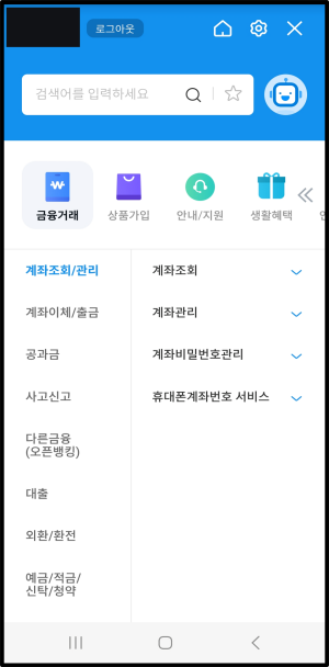 햇살론 뱅크 신청