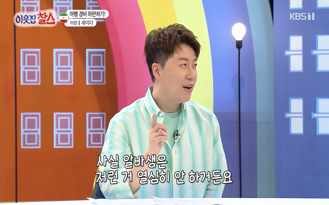 이웃집 찰스.E345.220706p-NEXT.mp4_20220706_210839.066.jpg