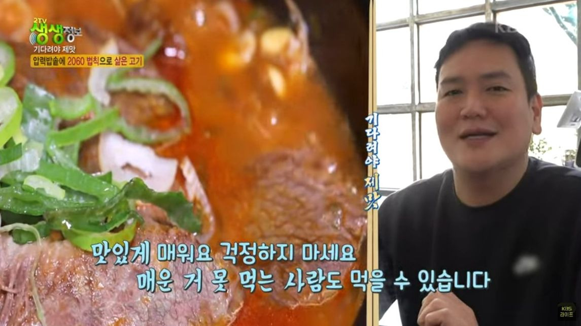 생생정보 맛집 오늘방송, 수원영통 소고기국밥 위치 (+2월28일 방송분)