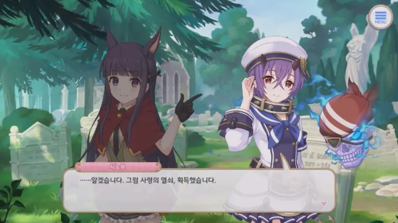 사령의 열쇠를 획득한 시노부