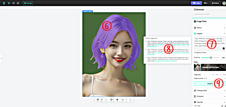 인페인트 적용 순서