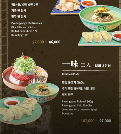 보고싶었어 이상윤 이북음식 평양냉면 청담동 맛집