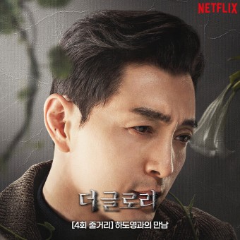 글로리PD 학폭 인정 논란 45