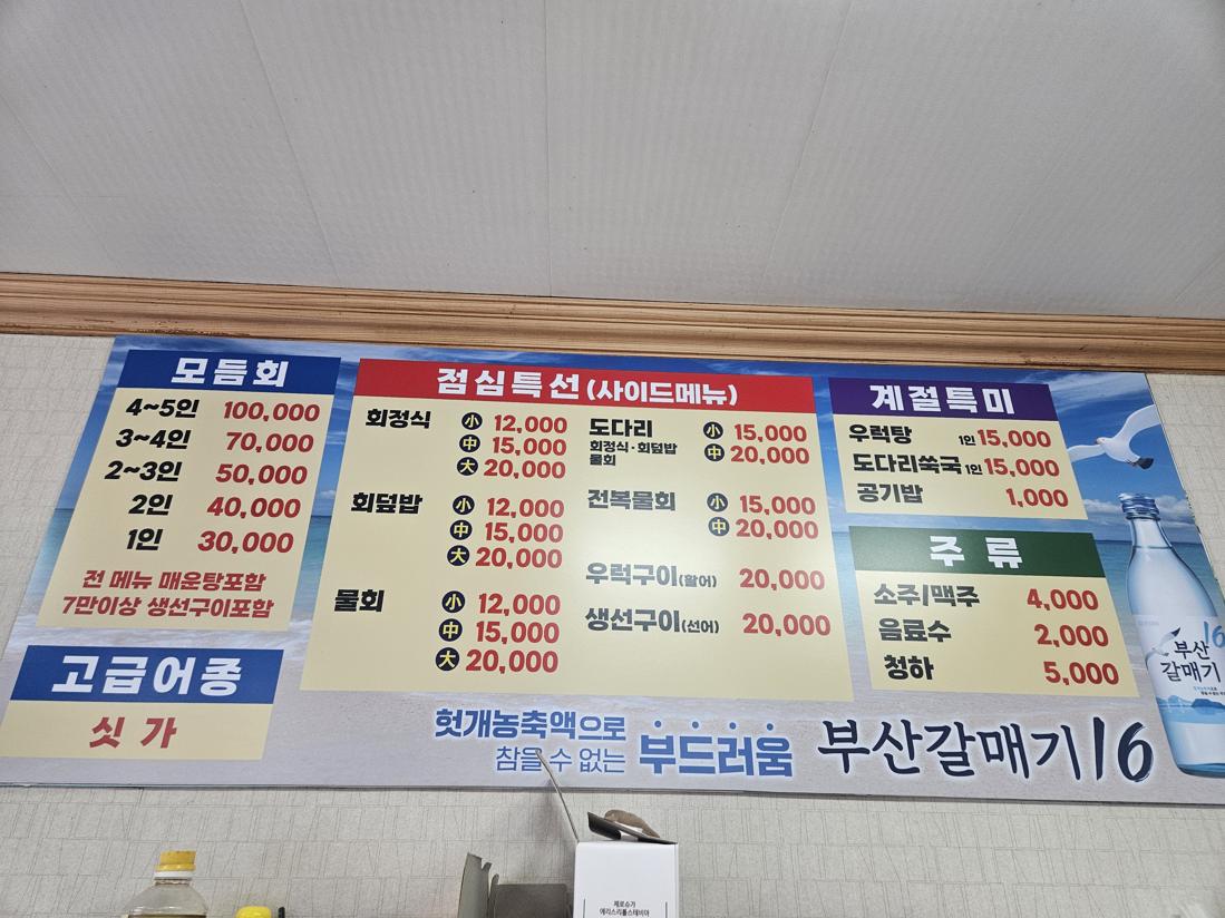 광안어시장 대표 사진