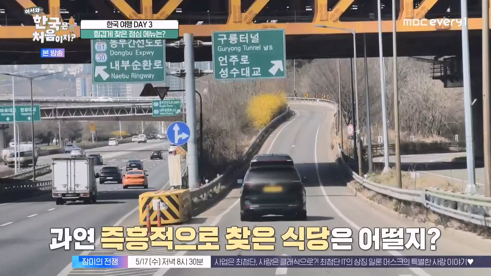 어서와 한국은 처음이지 시즌2.E262.230511p-NEXT.mp4_20230512_202134.049.jpg