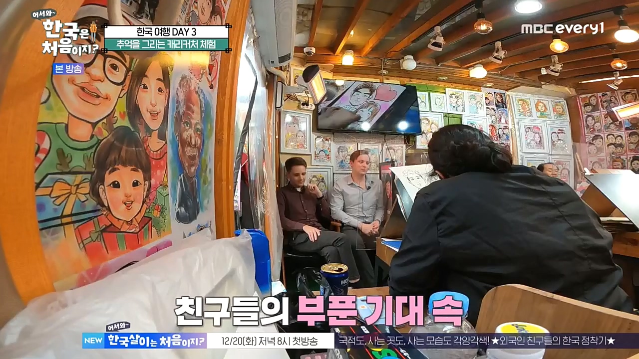 어서와 한국은 처음이지 시즌2.E241.221216p-NEXT.mp4_20221216_201259.493.jpg