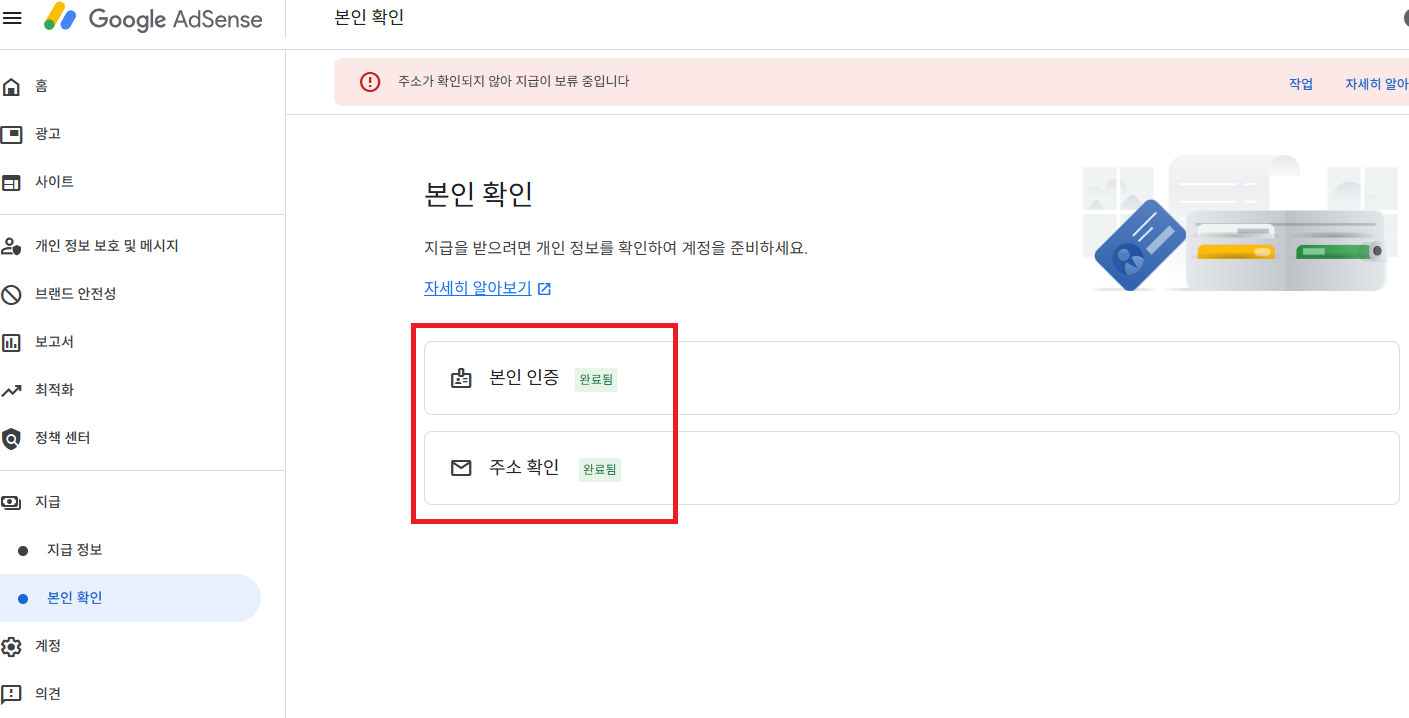 애드센스