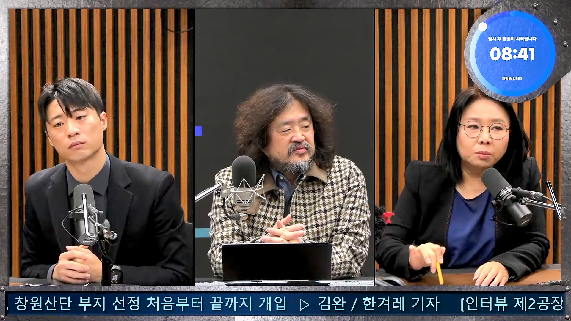 김어준의 겸손은힘들다 뉴스공장 2024년 11월 12일 화요일 [빨간아재, 김완, 노영희, 박현광, 정청래, 유홍준, 패션공장].mp4_20241112_155554.388.jpg
