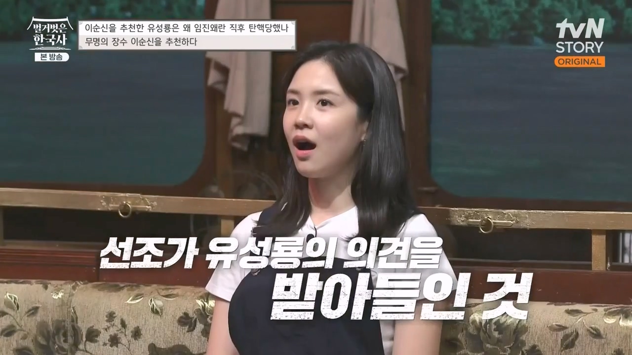 벌거벗은 한국사.E66.230727p-NEXT.mp4_20240220_202213.350.jpg