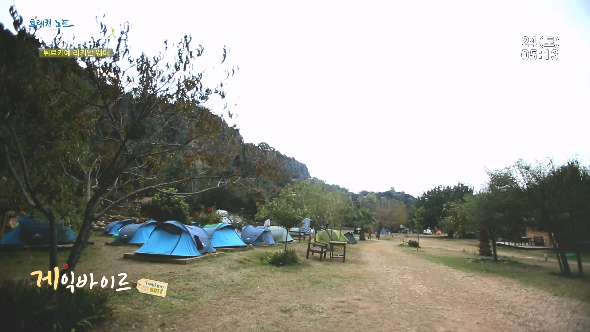 트레킹노트 세상을 걷다.E309.240224p.H264-F1RST.mp4_20240808_201339.096.jpg