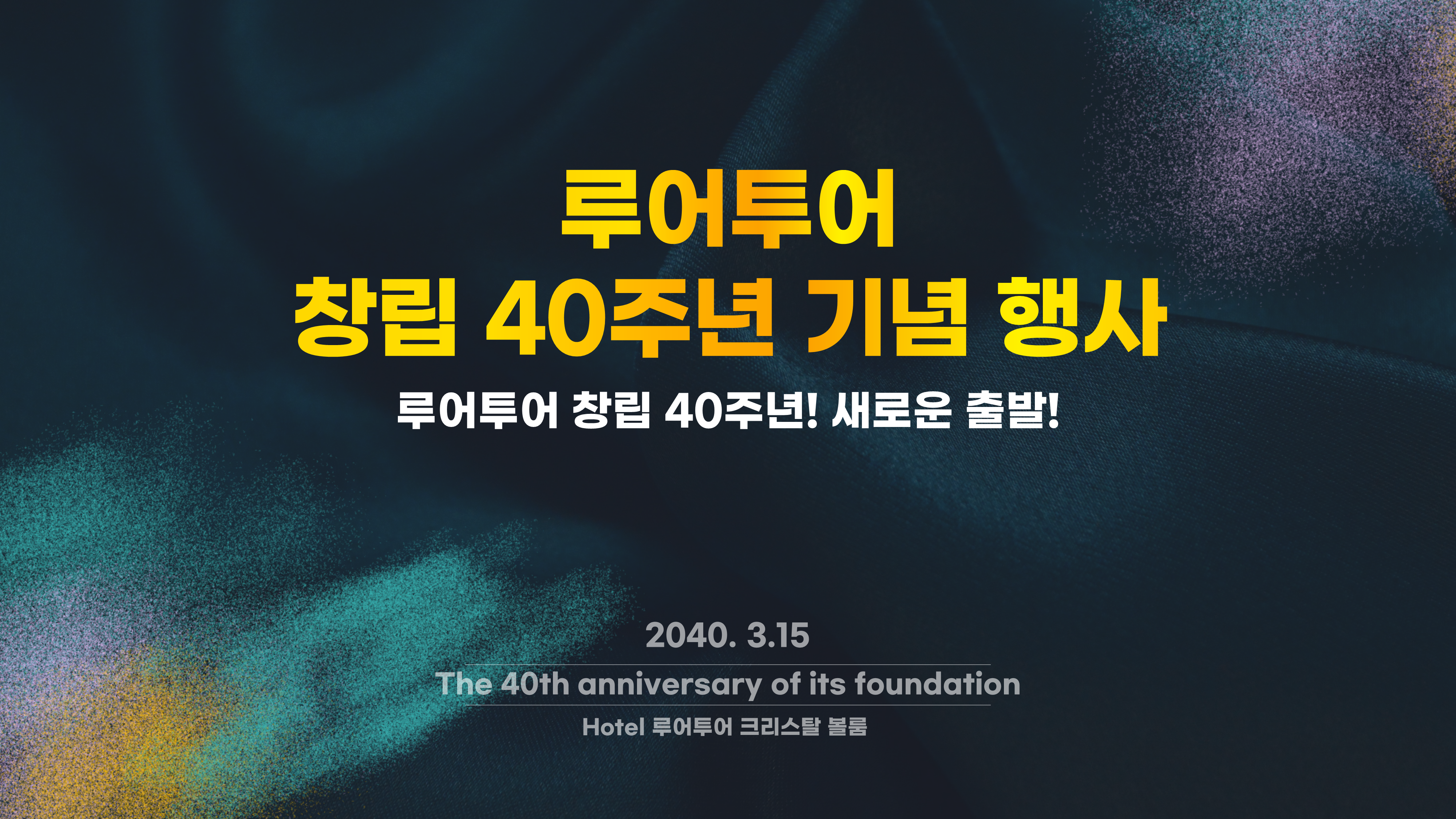  송년회 종무식 행사 식순 PPT 템플릿 각종 기념식 파워포인트양식