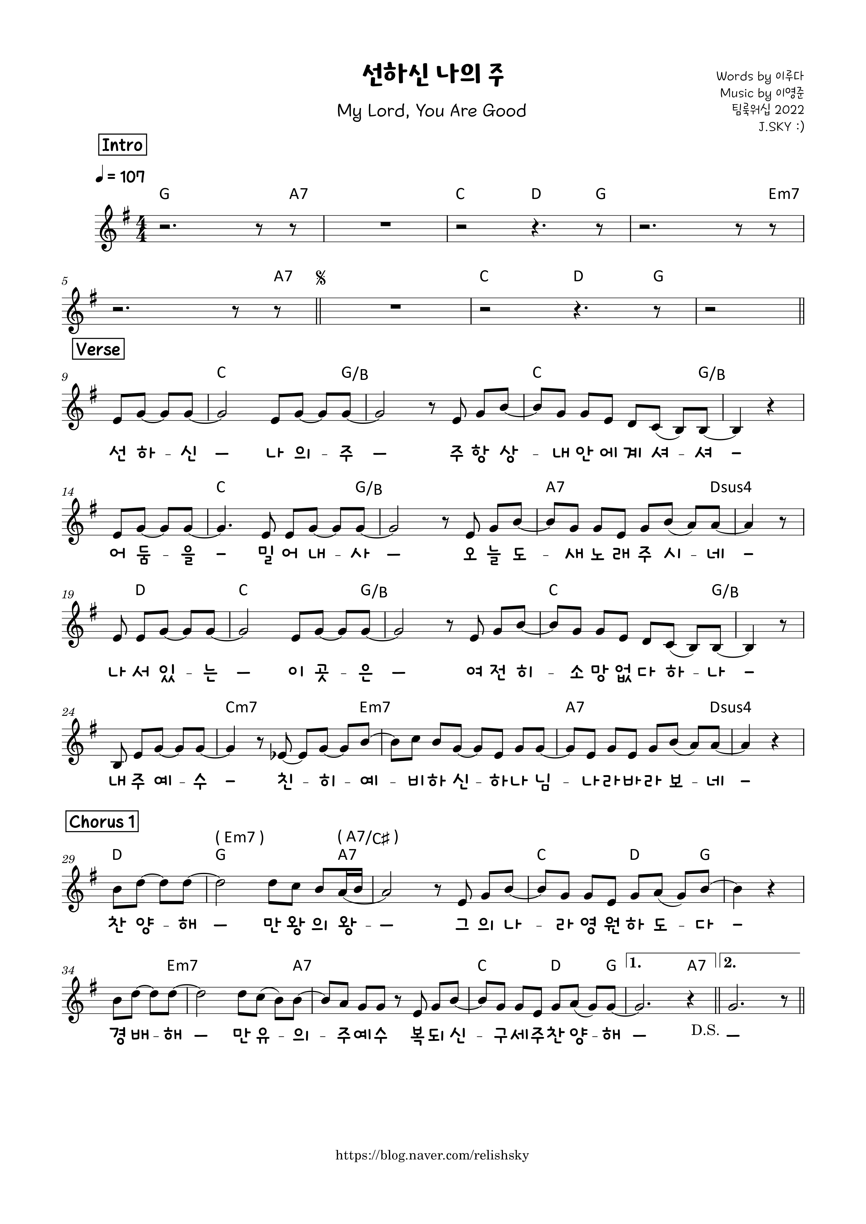  선하신 나의 주_팀룩워십 E-F, F-G, G-Ab 악보PDF