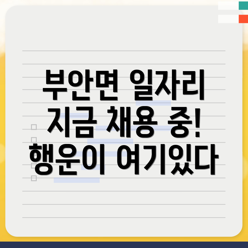 일자리
