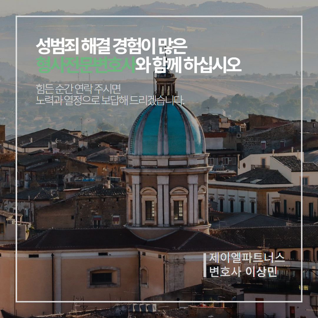 공무원강제추행대응