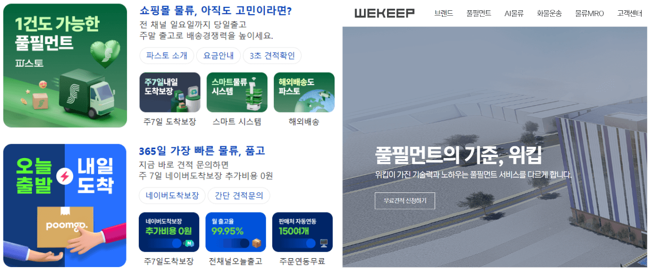 파스토-위킵-품고-풀필먼트