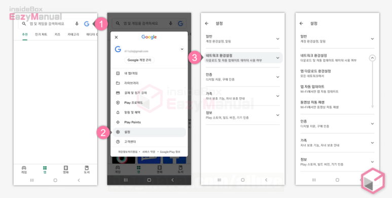 오류문제 해결방법 갤럭시 구글 Playstore 다운로드 불가 대기 3