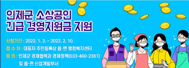 신청안내 배너 일러스트